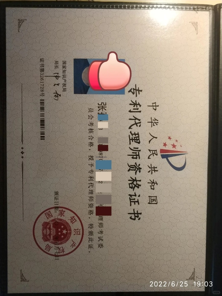 專利代理 解鎖創(chuàng)新價值的關(guān)鍵職業(yè)——國家職業(yè)資格考試之專利代理師解析