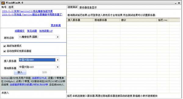 極速旋風 解析FlashWind網絡游戲軟件的技術開發之道